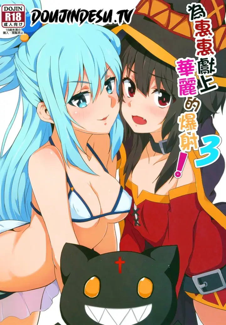 image-komik-megumin-ni-kareina-shasei-chapter-03-0/22