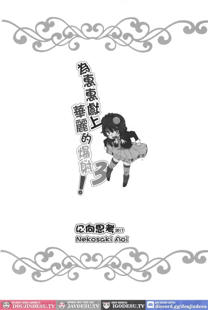 image-komik-megumin-ni-kareina-shasei-chapter-03-20/22