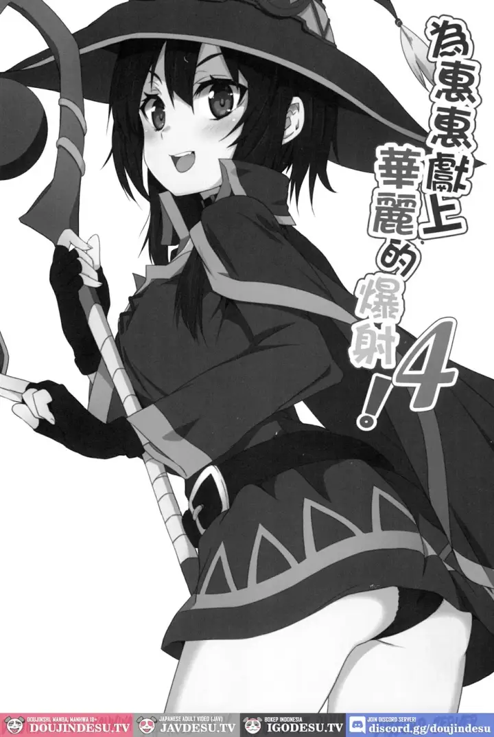image-komik-megumin-ni-kareina-shasei-chapter-04-1/22