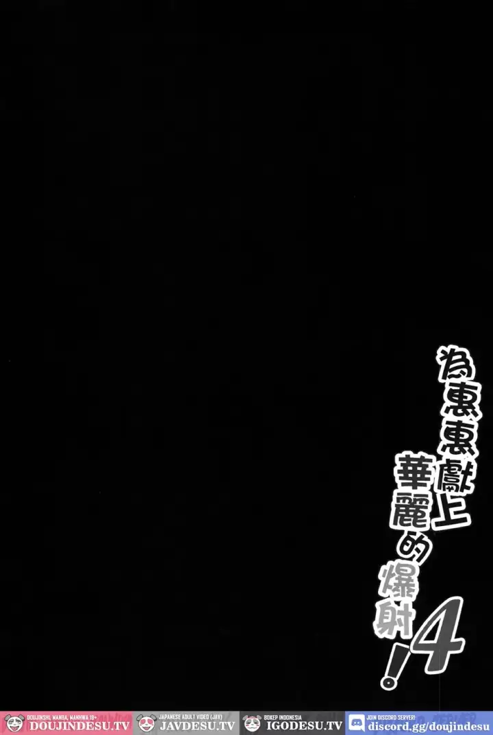 image-komik-megumin-ni-kareina-shasei-chapter-04-2/22