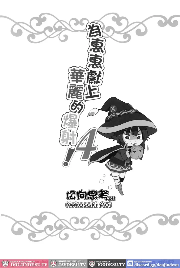 image-komik-megumin-ni-kareina-shasei-chapter-04-20/22