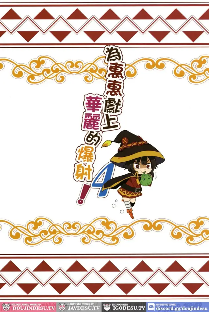 image-komik-megumin-ni-kareina-shasei-chapter-04-21/22