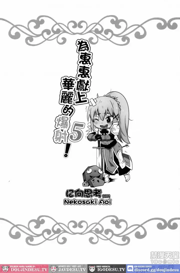 image-komik-megumin-ni-kareina-shasei-chapter-05-20/22