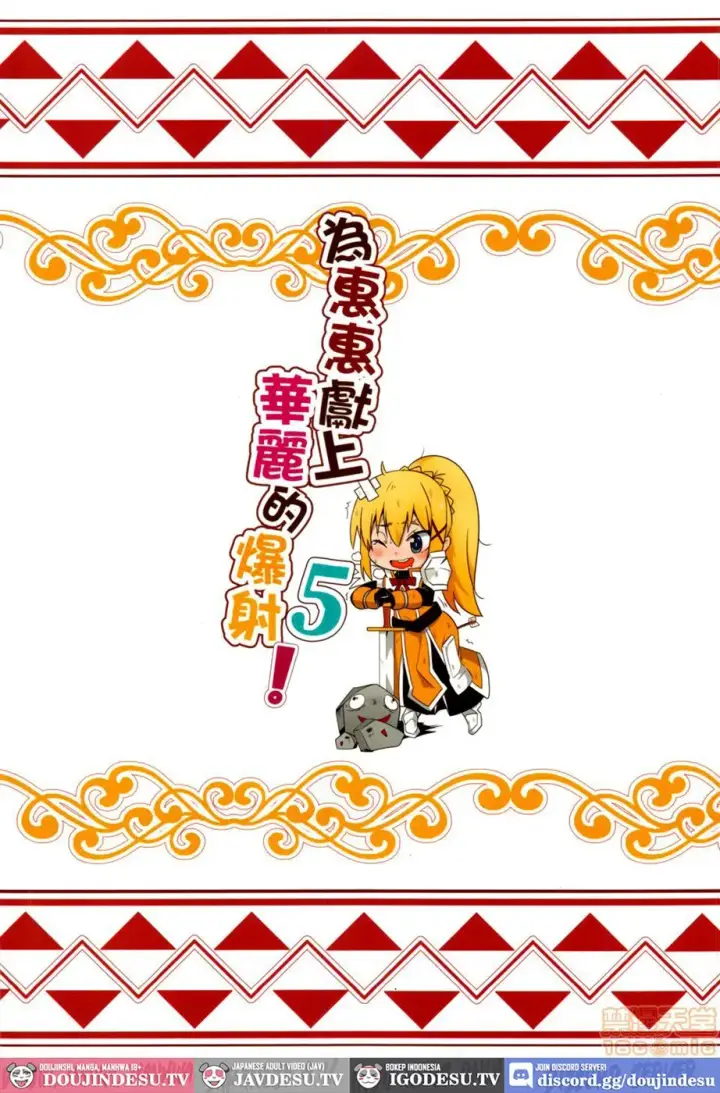 image-komik-megumin-ni-kareina-shasei-chapter-05-21/22