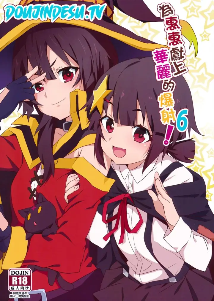 image-komik-megumin-ni-kareina-shasei-chapter-06-0/22