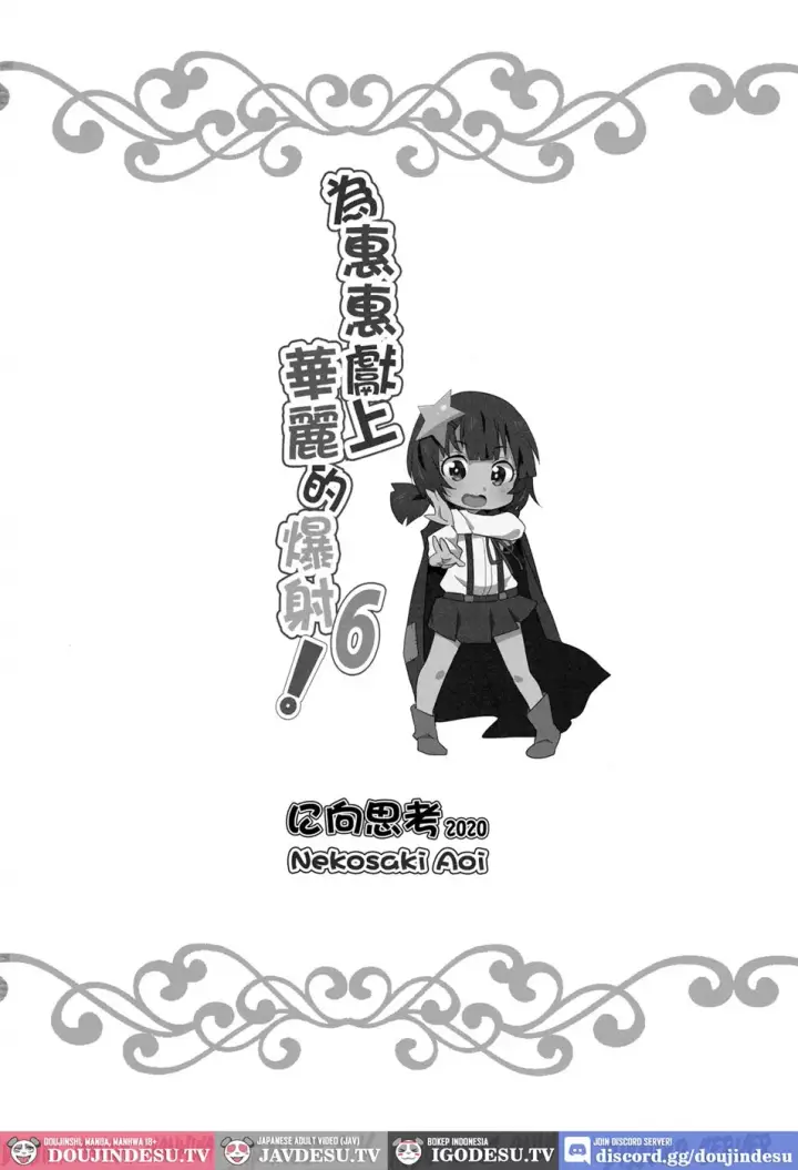 image-komik-megumin-ni-kareina-shasei-chapter-06-20/22