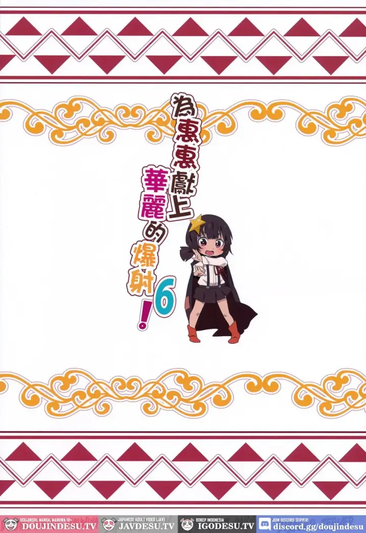 image-komik-megumin-ni-kareina-shasei-chapter-06-21/22