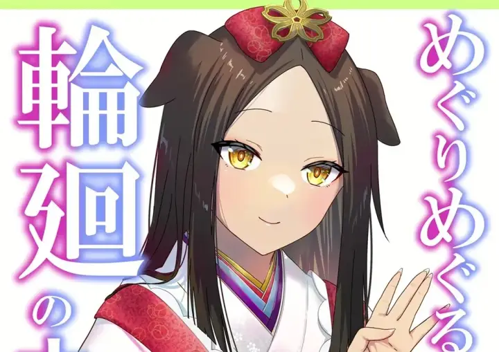 image-komik-meguri-meguru-chapter-04-0/277