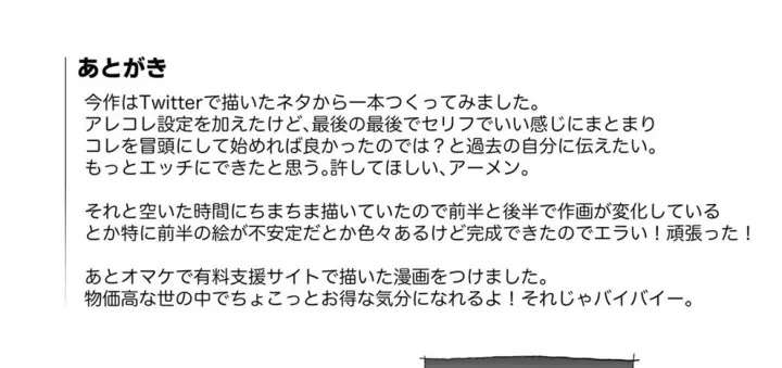 image-komik-meijimashita-chapter-01-153/157