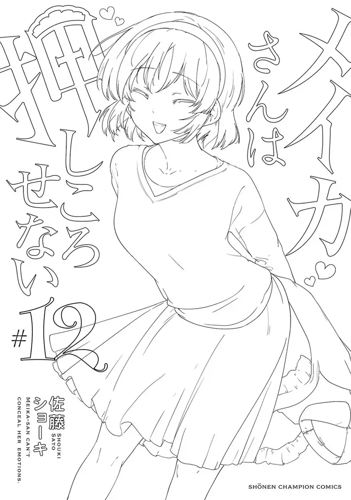 image-komik-meika-san-cant-conceal-her-emotions-chapter-153.5-7/10