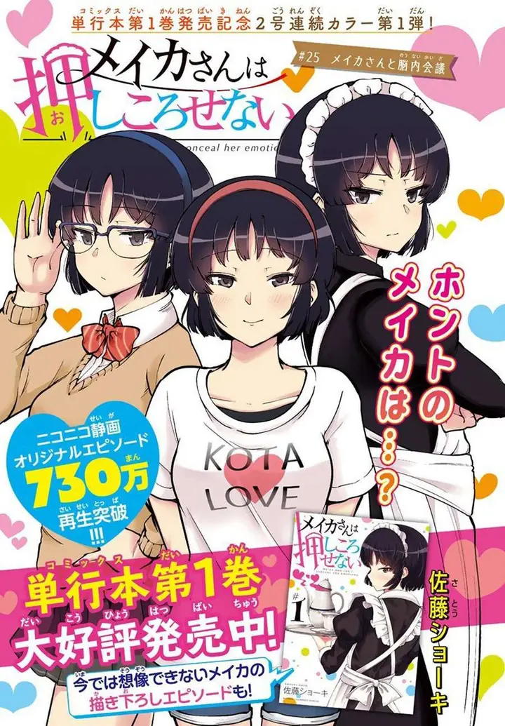 image-komik-meika-san-cant-conceal-her-emotions-chapter-25-0/11