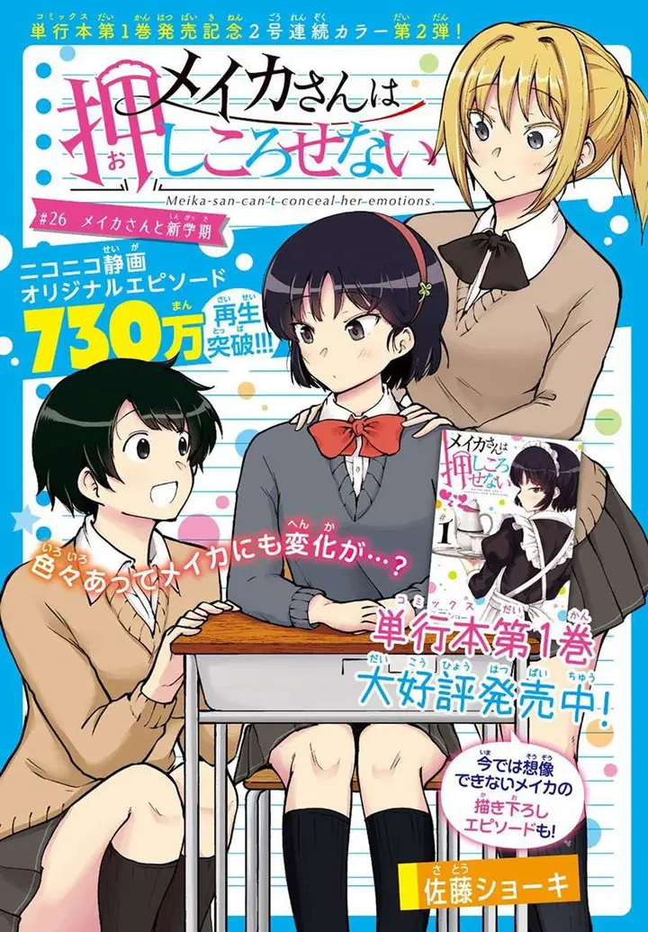image-komik-meika-san-cant-conceal-her-emotions-chapter-26-0/11