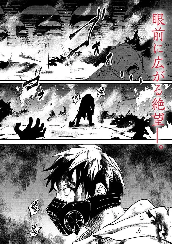 image-komik-meikyuu-gurashi-no-boukensha-wa-dungeon-master-wo-yametai-chapter-1-1/57