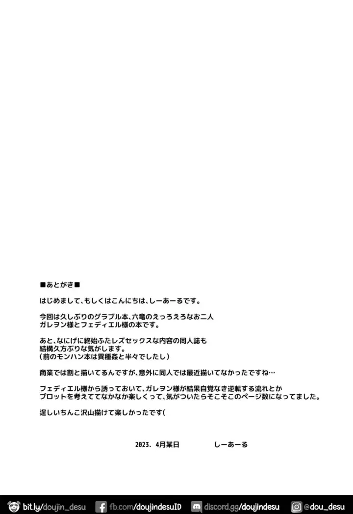 image-komik-meippai-no-shukufuku-chapter-01-end-28/33