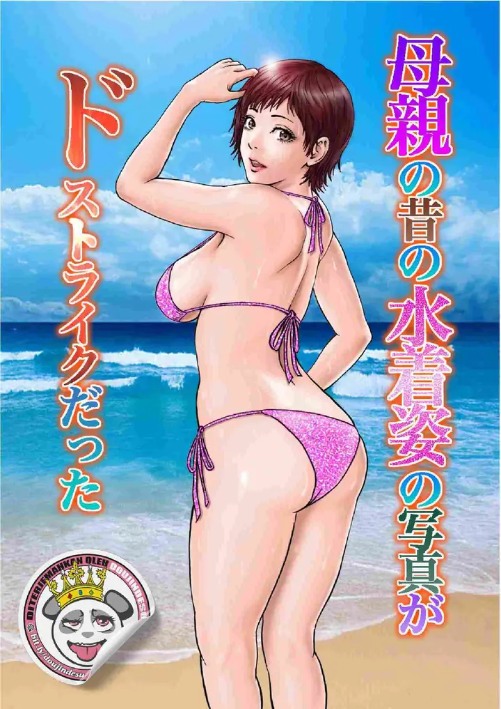 image-komik-melakukannya-dengan-ibu-chapter-01-0/42