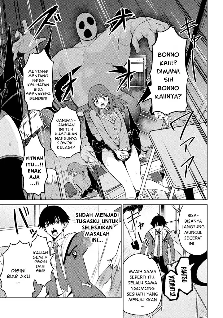 image-komik-mememe-no-mememe-chapter-1-17/48