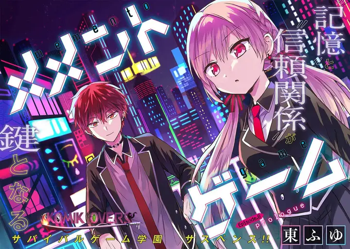 image-komik-memento-game-chapter-00-2/53