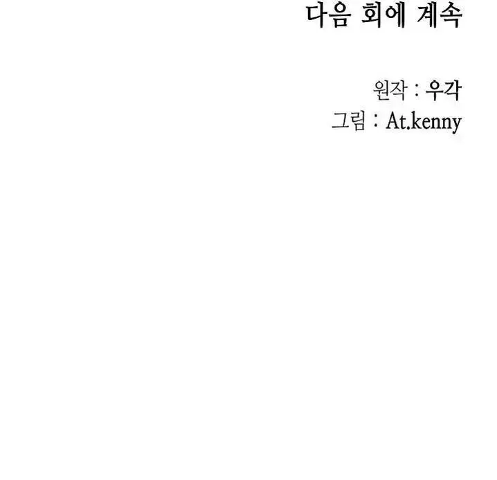 image-komik-memoir-of-the-king-of-war-chapter-105-27/30