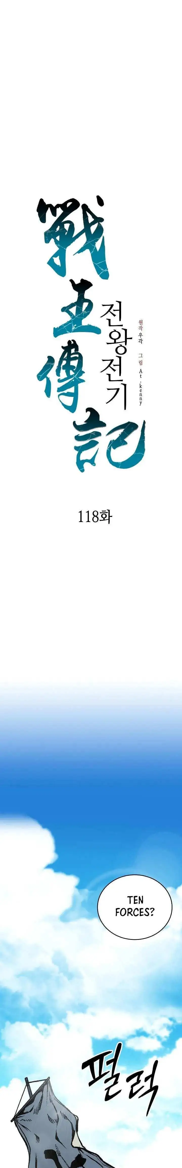 image-komik-memoir-of-the-king-of-war-chapter-118-5/34