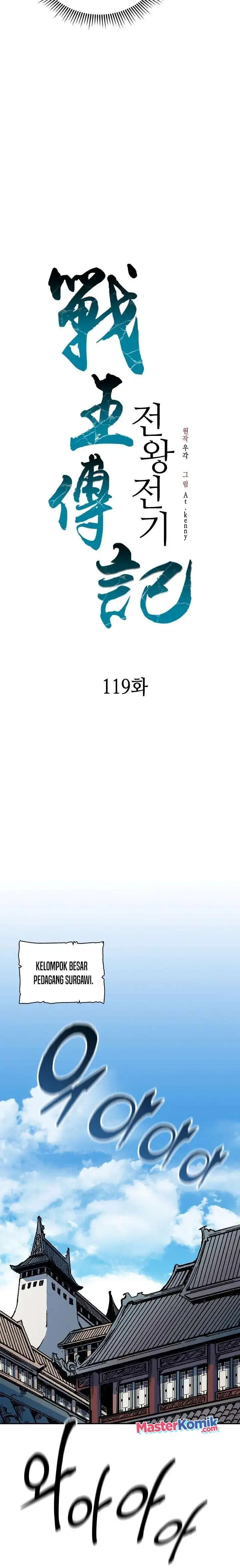 image-komik-memoir-of-the-king-of-war-chapter-119-5/33