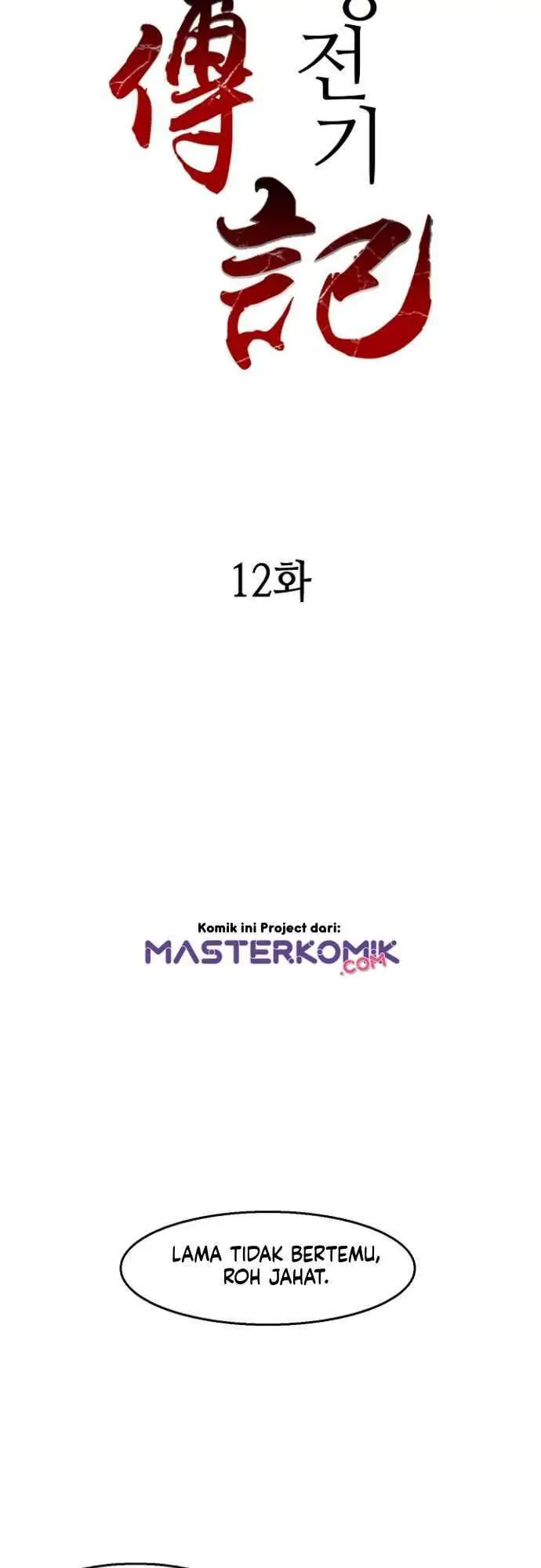 image-komik-memoir-of-the-king-of-war-chapter-12-14/38