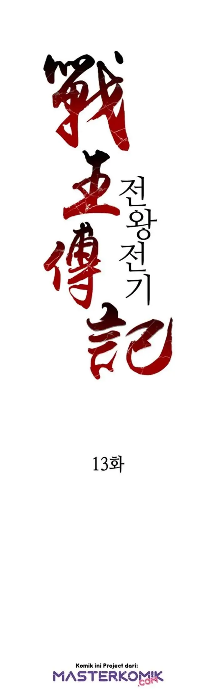 image-komik-memoir-of-the-king-of-war-chapter-13-24/49