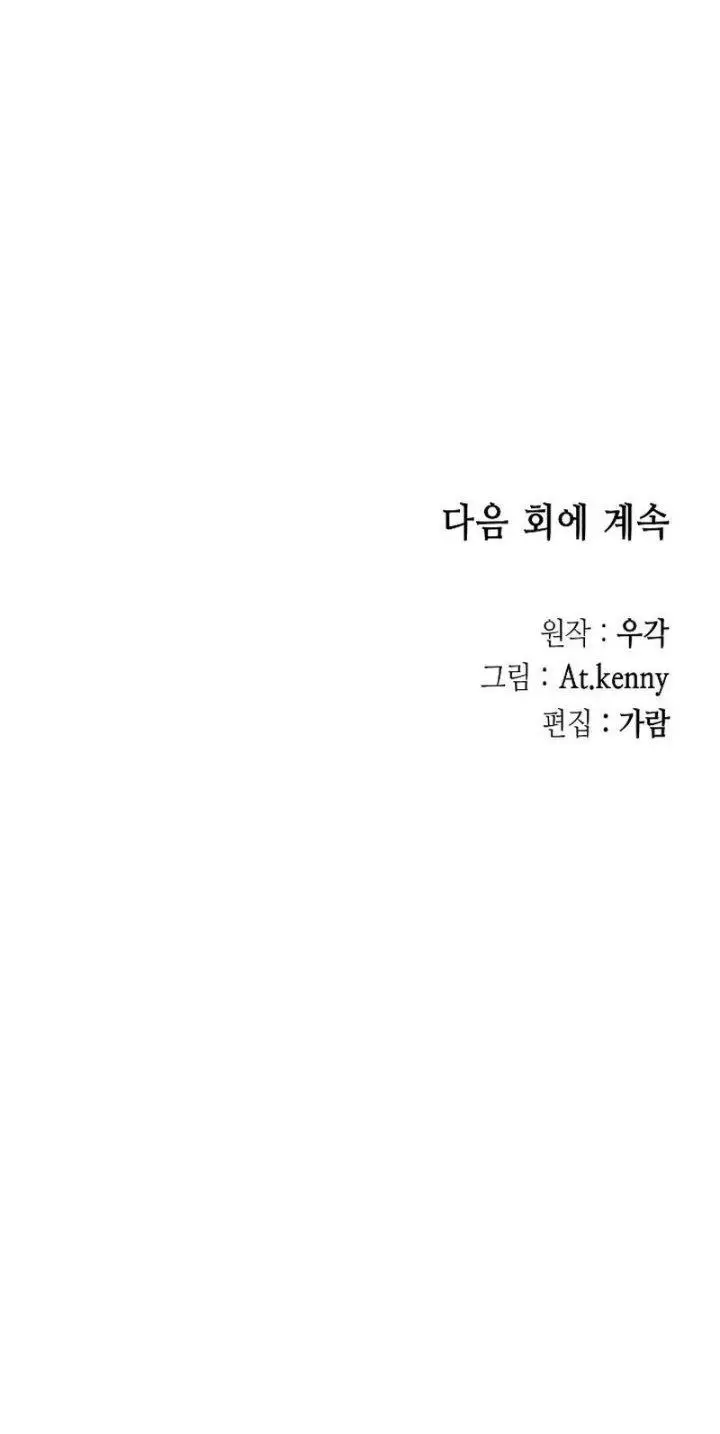 image-komik-memoir-of-the-king-of-war-chapter-137-18/19