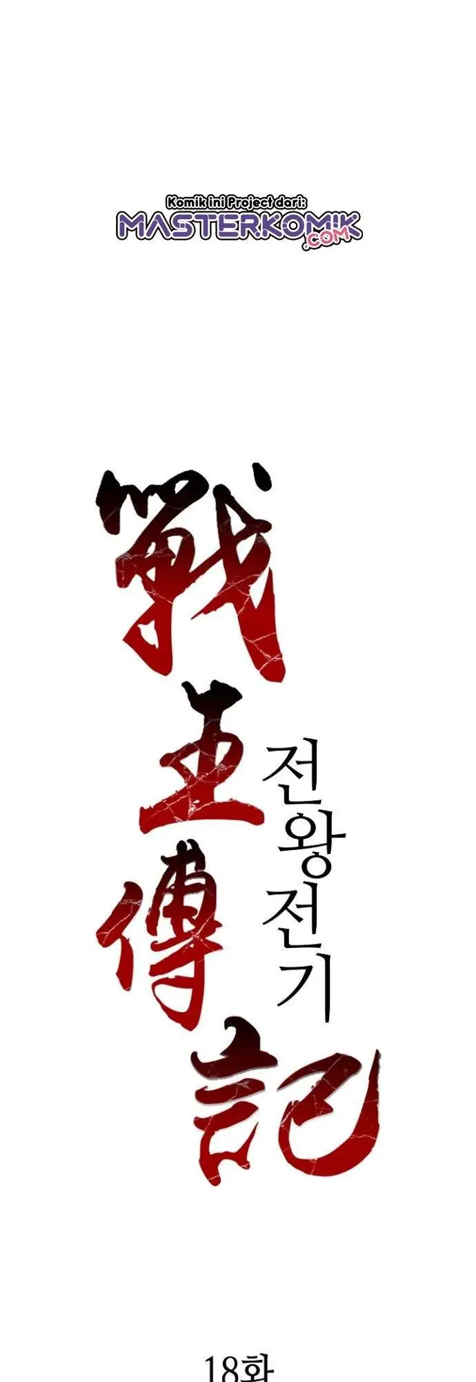 image-komik-memoir-of-the-king-of-war-chapter-18-11/43