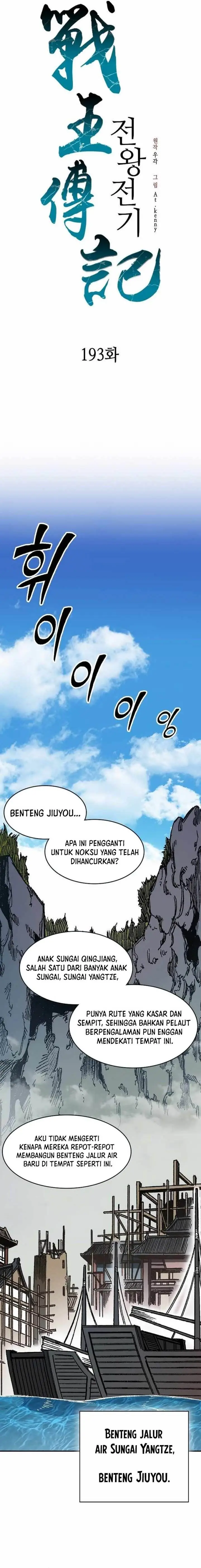 image-komik-memoir-of-the-king-of-war-chapter-193-13/22