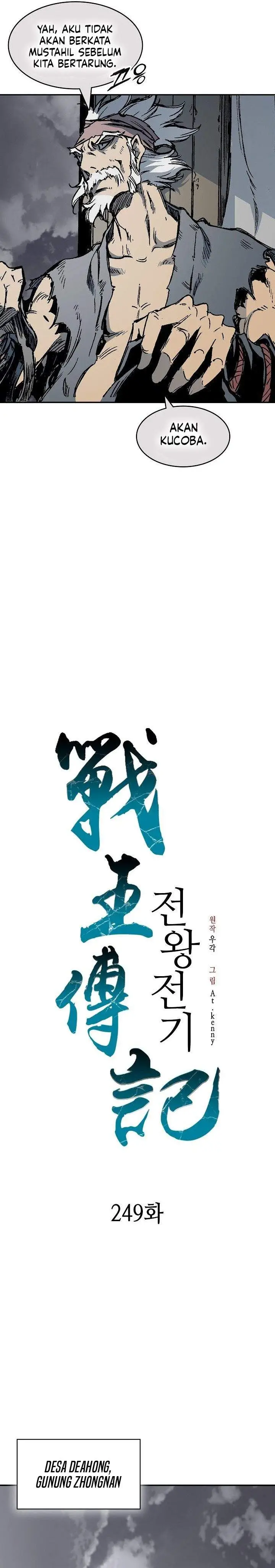 image-komik-memoir-of-the-king-of-war-chapter-249-7/39