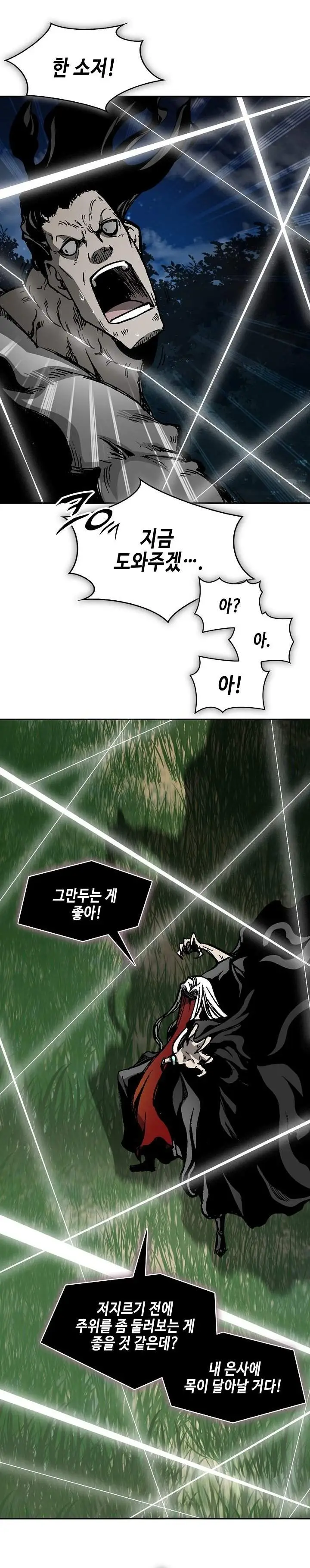 image-komik-memoir-of-the-king-of-war-chapter-252-2/40