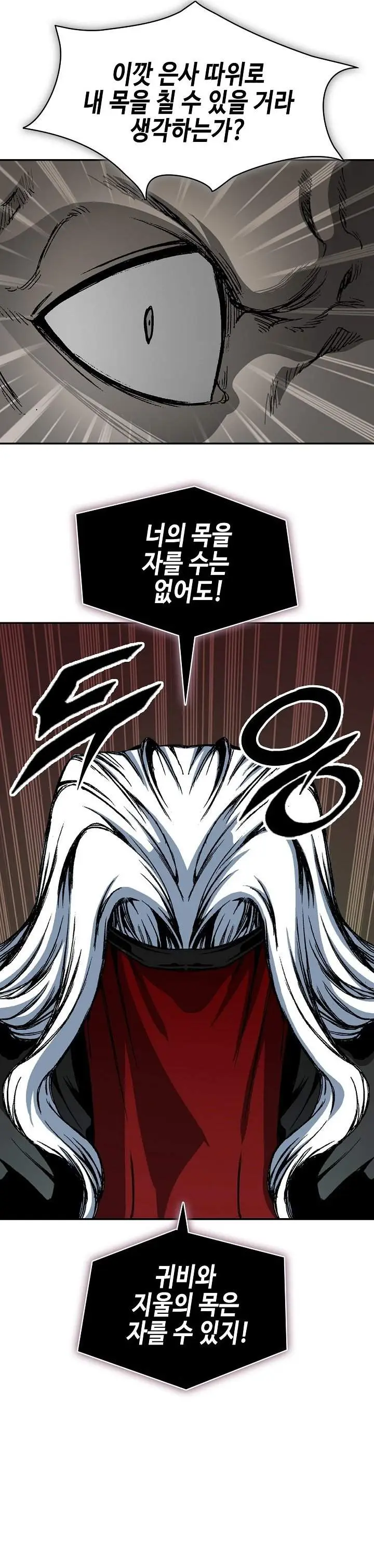 image-komik-memoir-of-the-king-of-war-chapter-252-3/40