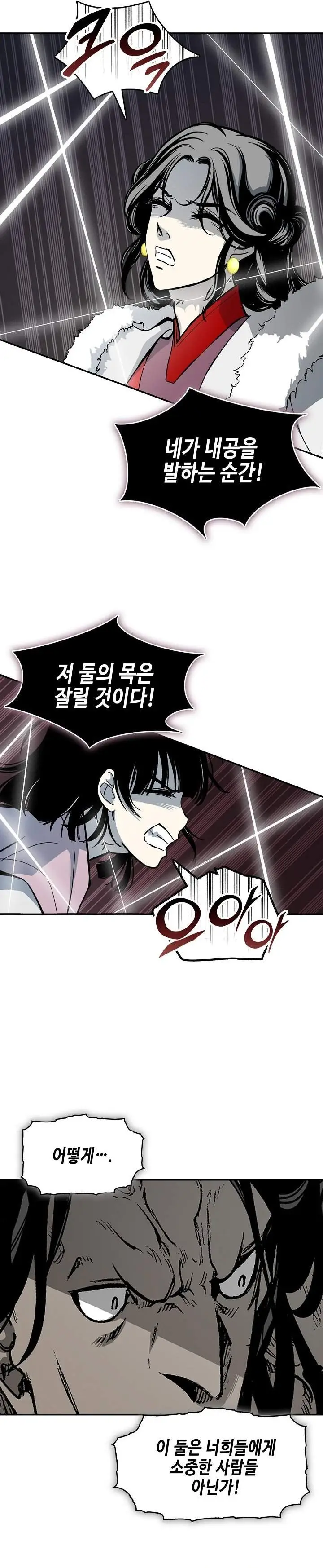 image-komik-memoir-of-the-king-of-war-chapter-252-4/40
