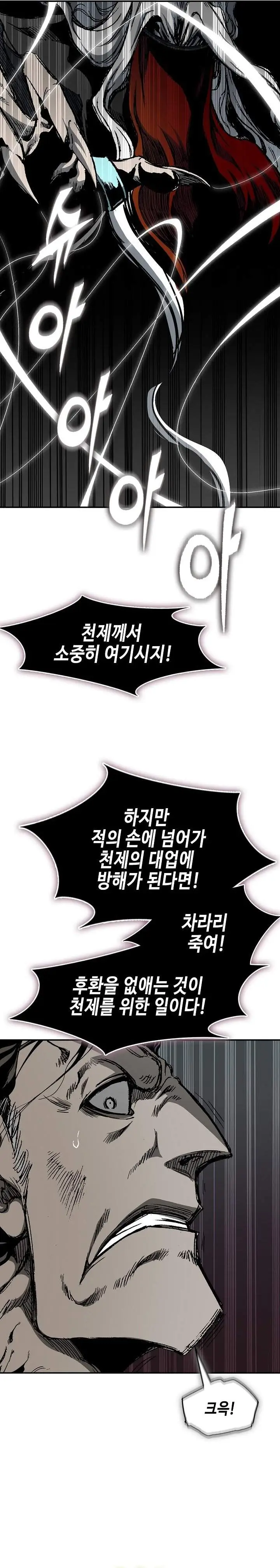 image-komik-memoir-of-the-king-of-war-chapter-252-5/40