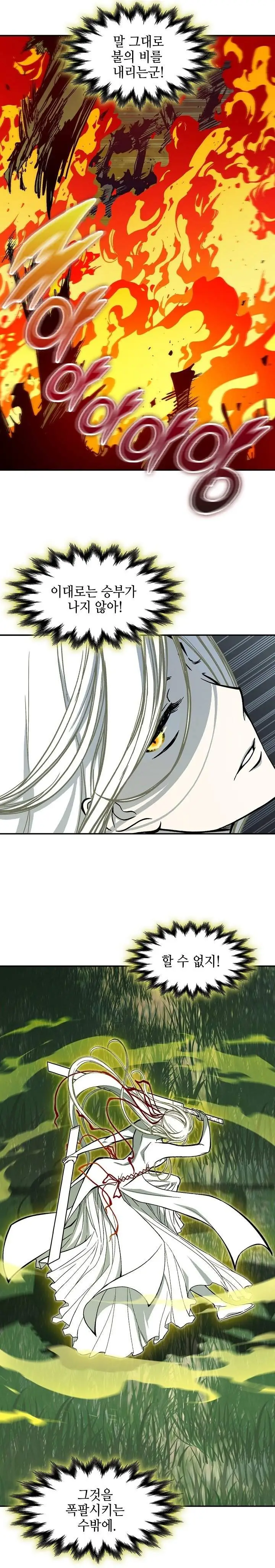 image-komik-memoir-of-the-king-of-war-chapter-252-6/40