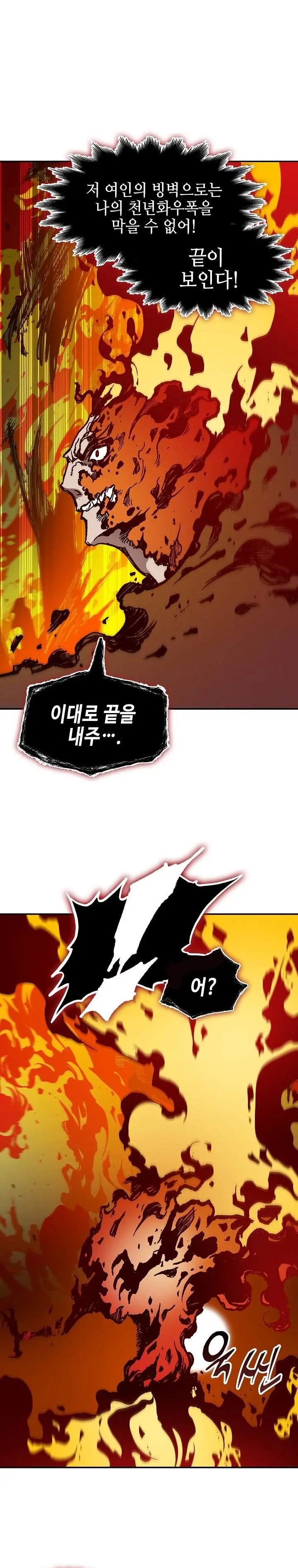 image-komik-memoir-of-the-king-of-war-chapter-252-7/40