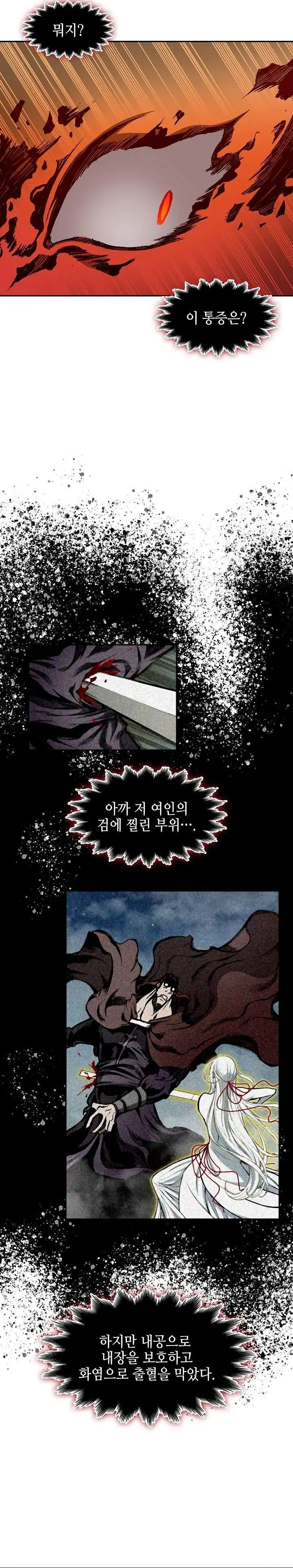 image-komik-memoir-of-the-king-of-war-chapter-252-8/40