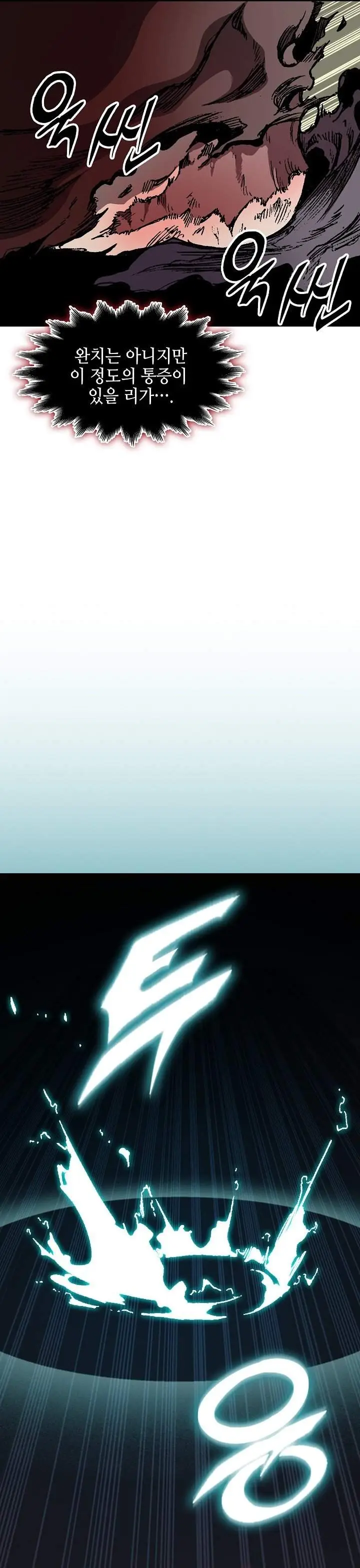 image-komik-memoir-of-the-king-of-war-chapter-252-9/40