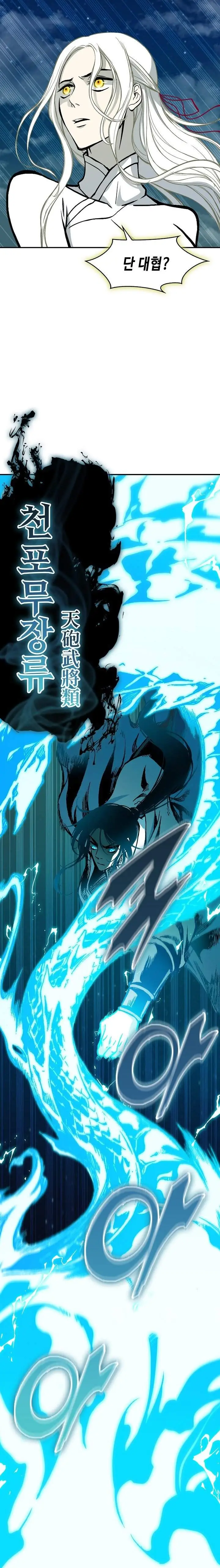 image-komik-memoir-of-the-king-of-war-chapter-252-12/40