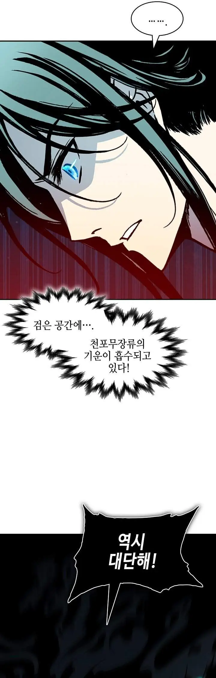 image-komik-memoir-of-the-king-of-war-chapter-252-16/40