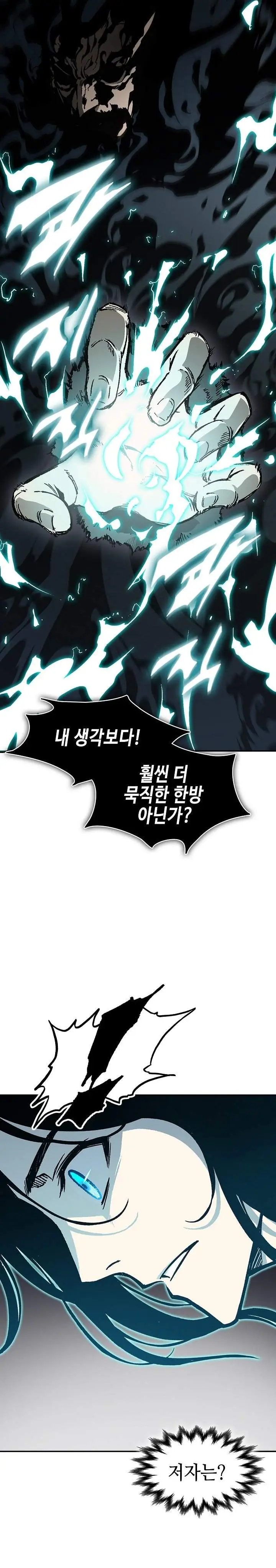 image-komik-memoir-of-the-king-of-war-chapter-252-17/40