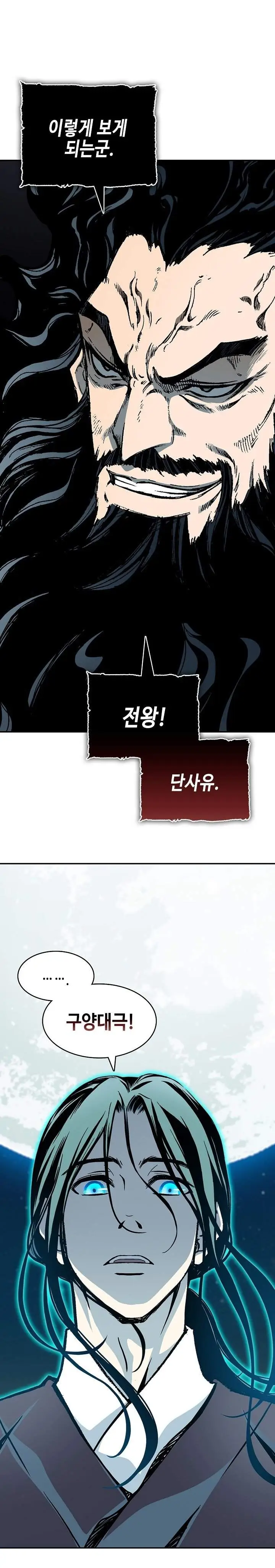 image-komik-memoir-of-the-king-of-war-chapter-252-18/40