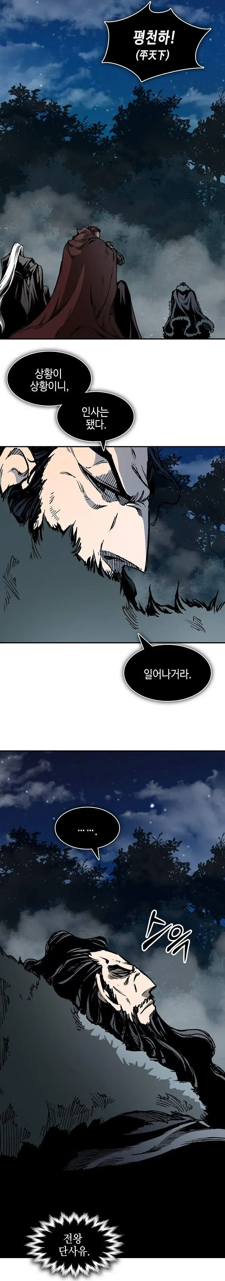 image-komik-memoir-of-the-king-of-war-chapter-252-20/40