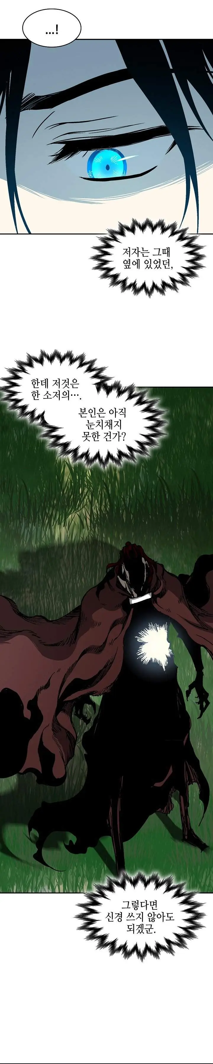 image-komik-memoir-of-the-king-of-war-chapter-252-22/40