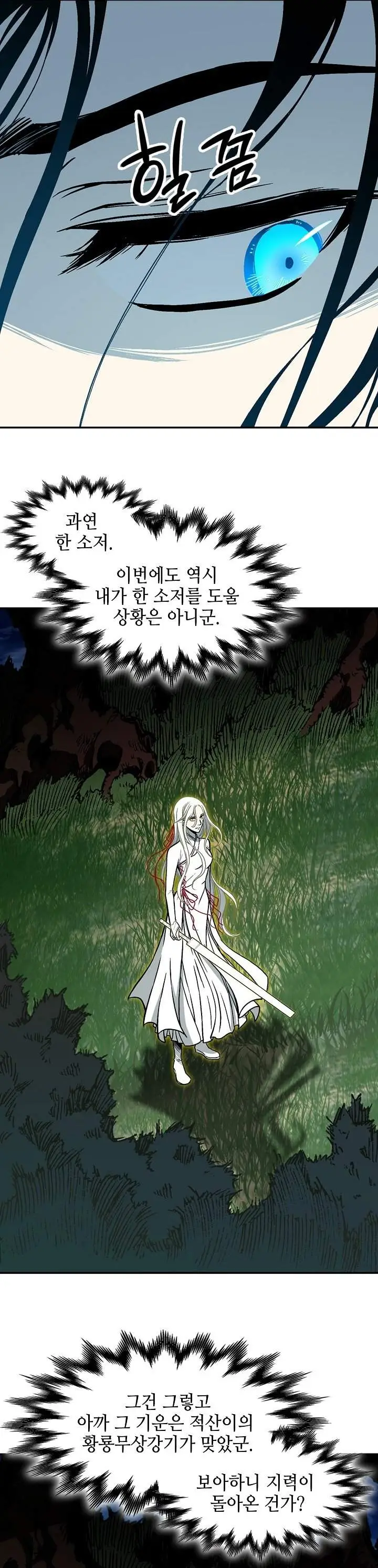 image-komik-memoir-of-the-king-of-war-chapter-252-23/40
