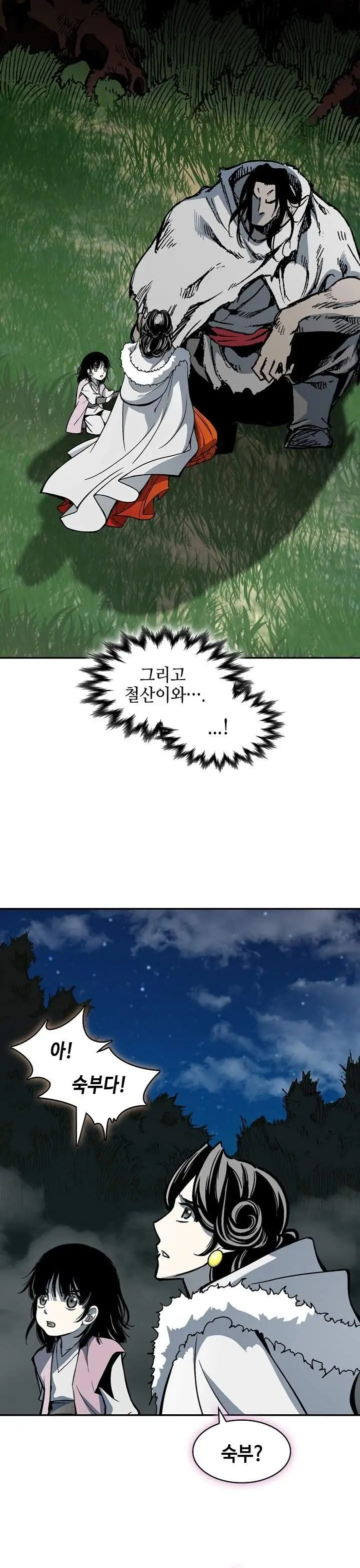 image-komik-memoir-of-the-king-of-war-chapter-252-24/40