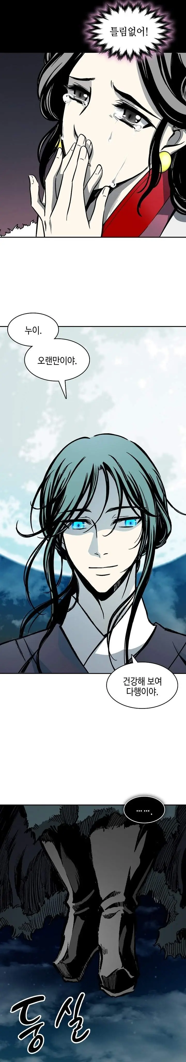 image-komik-memoir-of-the-king-of-war-chapter-252-26/40