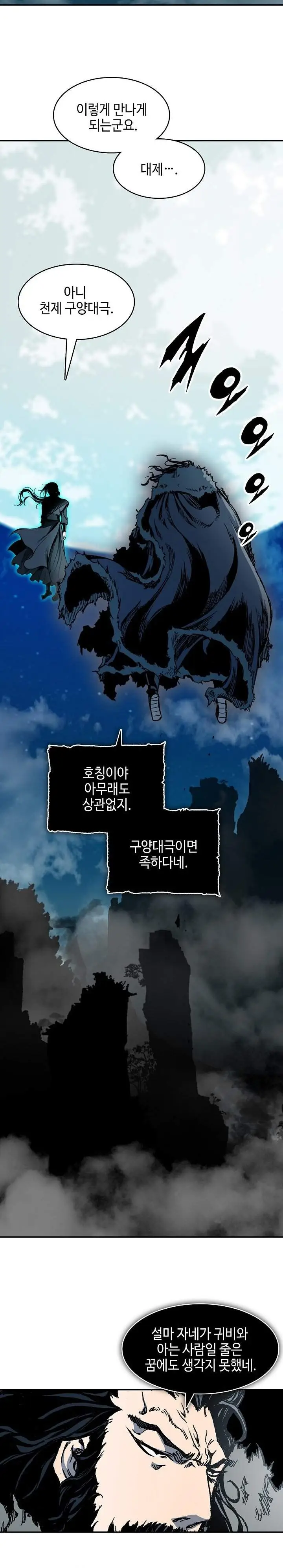image-komik-memoir-of-the-king-of-war-chapter-252-27/40