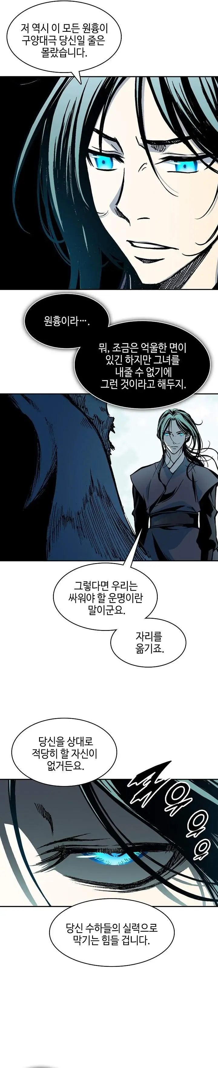 image-komik-memoir-of-the-king-of-war-chapter-252-28/40