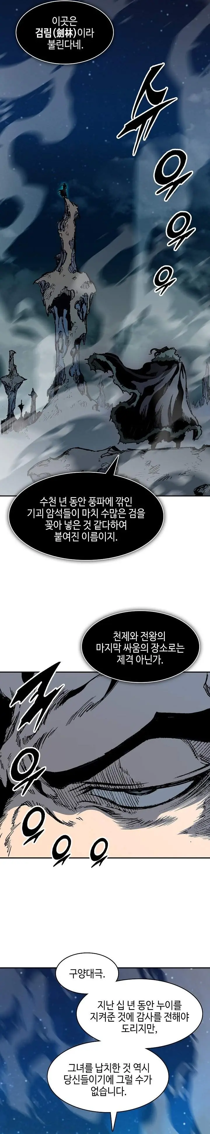 image-komik-memoir-of-the-king-of-war-chapter-252-32/40